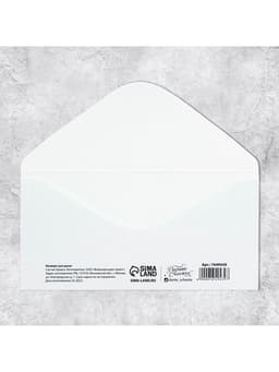 Конверт для денег «С днем свадьбы», 16.5×8 см