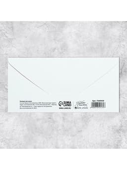Конверт для денег «С днем свадьбы», 16.5×8 см