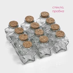 Набор баночек для сыпучих Доляна «Парфе. Звезда», 300 мл, 11×6×11.5 см, 12 шт., с пробковой крышкой, стекло