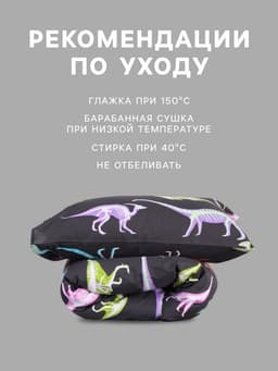 Постельное бельё 1.5-спальное «Этель» Dino skeleton, бязь