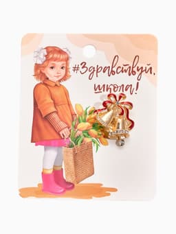 Брошь «Колокольчик с лентой», красная в золоте