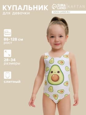 Купальник для девочки слитный KAFTAN «Авокадо», размер 30 (98-104 см)