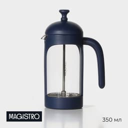 Заварочный чайник френч - пресс Magistro «Хельсинки», 350 мл, стекло, тёмно-синий
