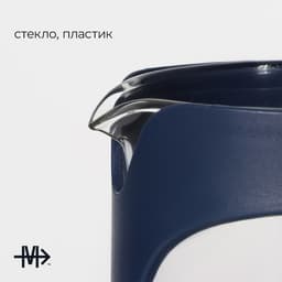 Заварочный чайник френч - пресс Magistro «Хельсинки», 350 мл, стекло, тёмно-синий