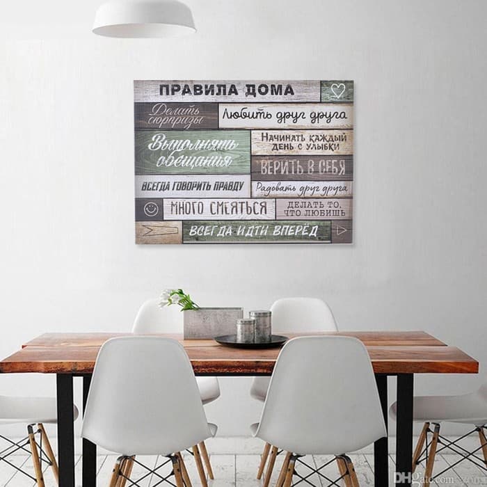 Картина «Правила дома» интерьерная, 30×40 см