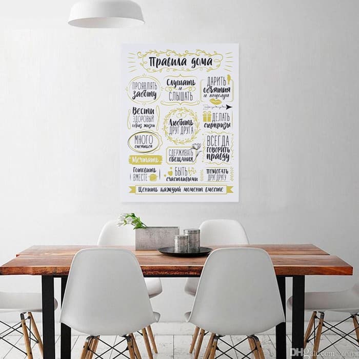Картина «Правила дома» интерьерная, 30×40 см