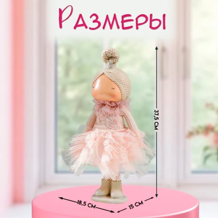 Интерьерная кукла текстильная «Малышка-принцесса в розовом платье, с медведем», 37.5×15×18.5 см