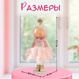 Интерьерная кукла текстильная «Малышка-принцесса в розовом платье, с медведем», 37.5×15×18.5 см