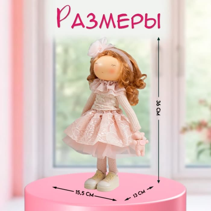 Интерьерная кукла текстильная «Малышка Ася в розовом, с медведем», 36×13×15.5 см