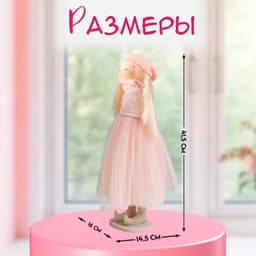 Интерьерная кукла текстильная «Малышка в розовом, с цветком, с длинными волосами», 41.5×14.5×16 см