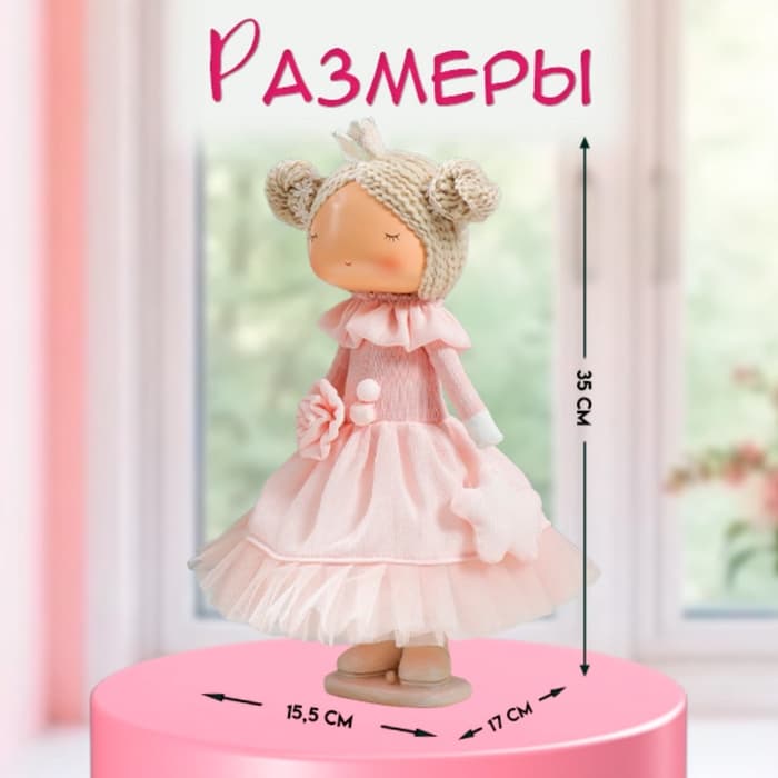 Интерьерная кукла текстильная «Маленькая принцесса в розовом, с цветком», 35×15.5×17 см