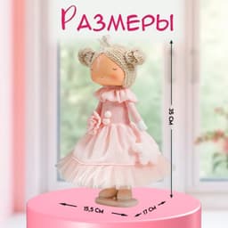 Интерьерная кукла текстильная «Маленькая принцесса в розовом, с цветком», 35×15.5×17 см