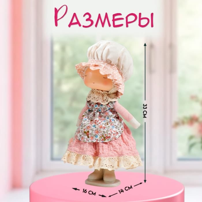 Интерьерная кукла текстильная «Малышка в чепчике и переднике цветочном, с корзиной цветов», 33×14×16 см