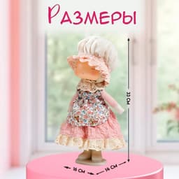 Интерьерная кукла текстильная «Малышка в чепчике и переднике цветочном, с корзиной цветов», 33×14×16 см