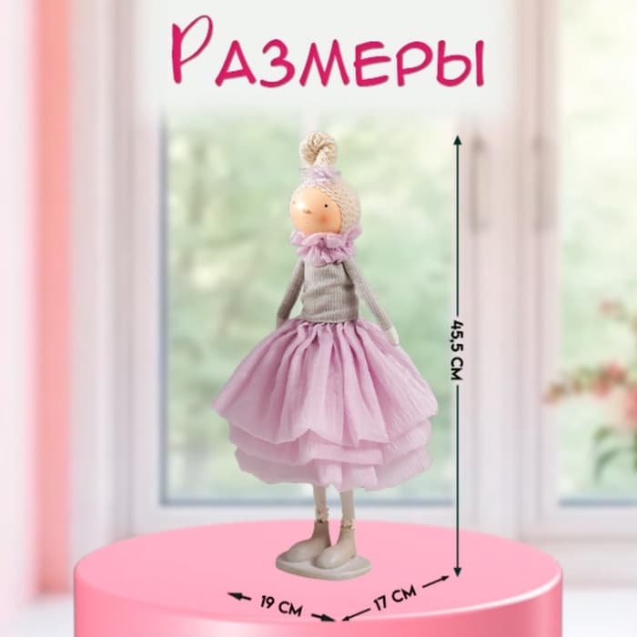 Интерьерная кукла текстильная «Малышка в сиреневом наряде, с корзиной цветов», 45.5×17×19 см