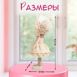 Интерьерная кукла текстильная «Малышка в берете, в бежевом наряде, с цветком», 36.5×13×17 см