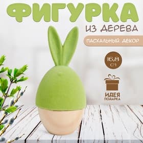 Фигурка дерево «Солнечный зайчик», зелёный флок, 16.8×8×8 см