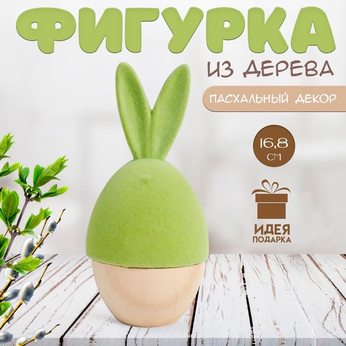Фигурка дерево «Солнечный зайчик», зелёный флок, 16.8×8×8 см