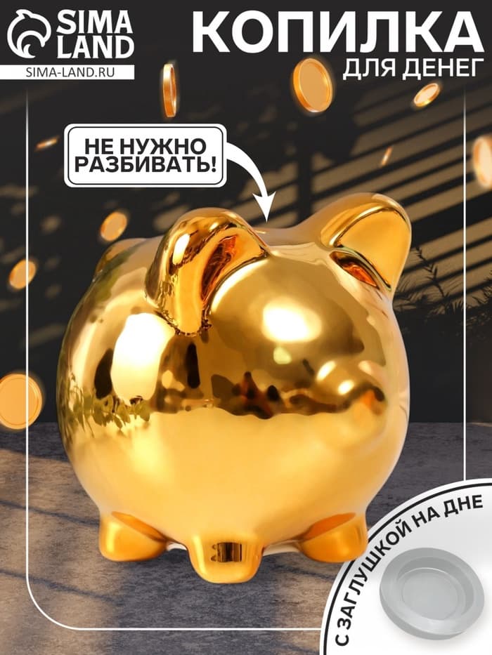 Копилка для денег «Улыбчивая свинка», керамика, 8.6×7×9 см, МИКС