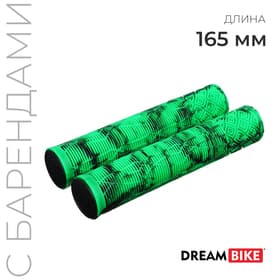 Грипсы Dream Bike, 165 мм, зелёные