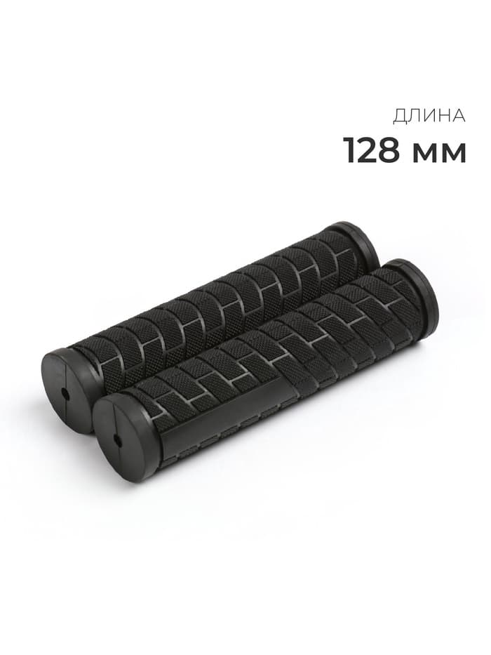 Грипсы, 128 мм, чёрные