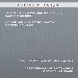Паутинка-сеточка, на бумаге, клеевая, 2 см, 73±1 м, белая