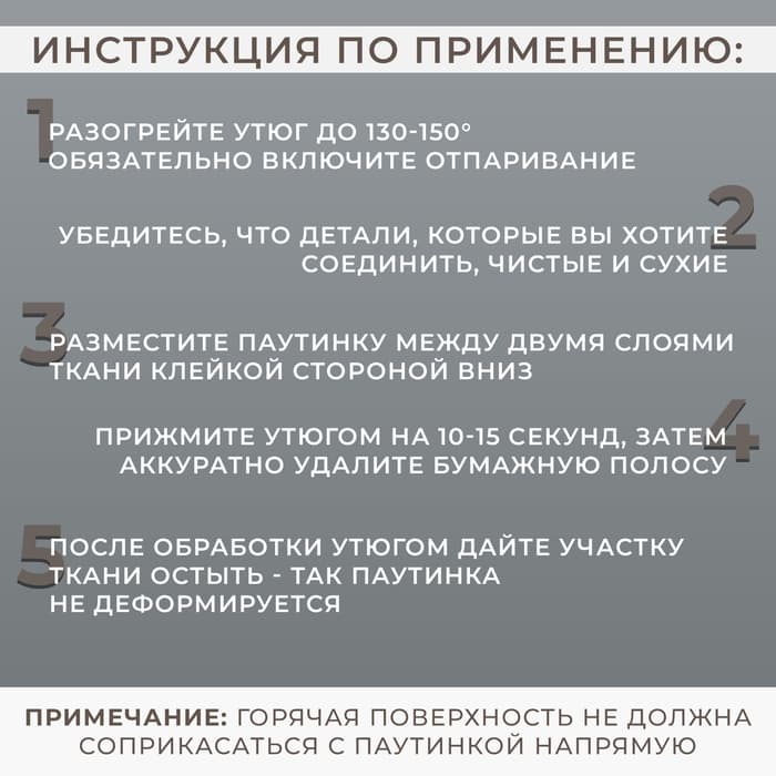 Паутинка-сеточка, на бумаге, клеевая, 2 см, 73±1 м, белая