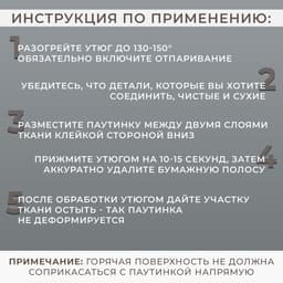 Паутинка-сеточка, на бумаге, клеевая, 2 см, 73±1 м, белая