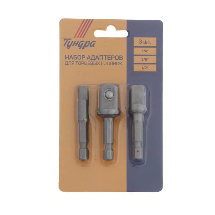 Набор адаптеров для торцевых головок ТУНДРА, короткие, 1/2, 3/8 и 1/4" × 50 мм, 3 шт.