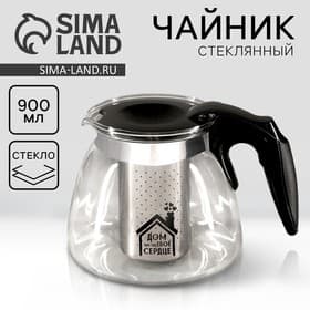 Чайник заварочный стеклянный «Дом», 900 мл