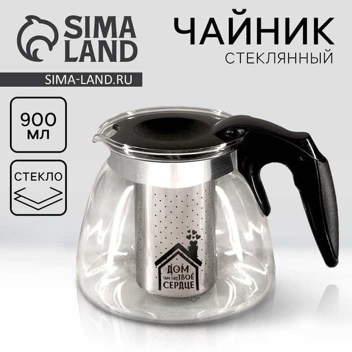 Чайник заварочный стеклянный «Дом», 900 мл