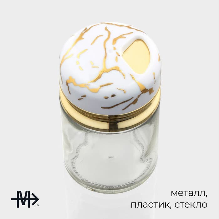 Солонка Magistro «Белый мрамор», 150 мл, 5.5×9.5 см, стекло, белая