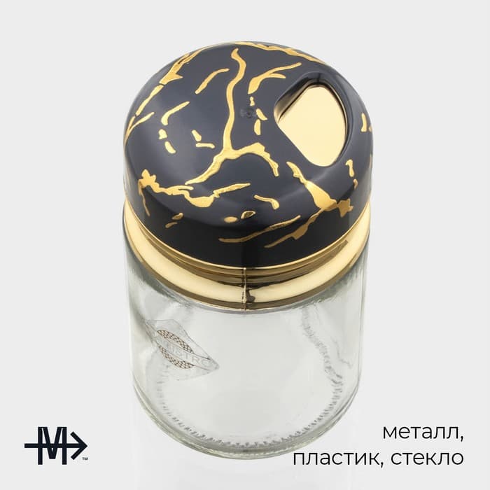Солонка Magistro «Чёрный мрамор», 150 мл, 5.5×9.5 см, стекло, чёрная