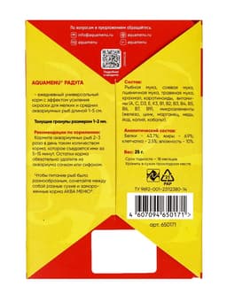Корм Аква меню «Радуга» для рыб, 25 г