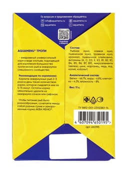 Корм Аква меню «Тропи» для рыб, 11 г