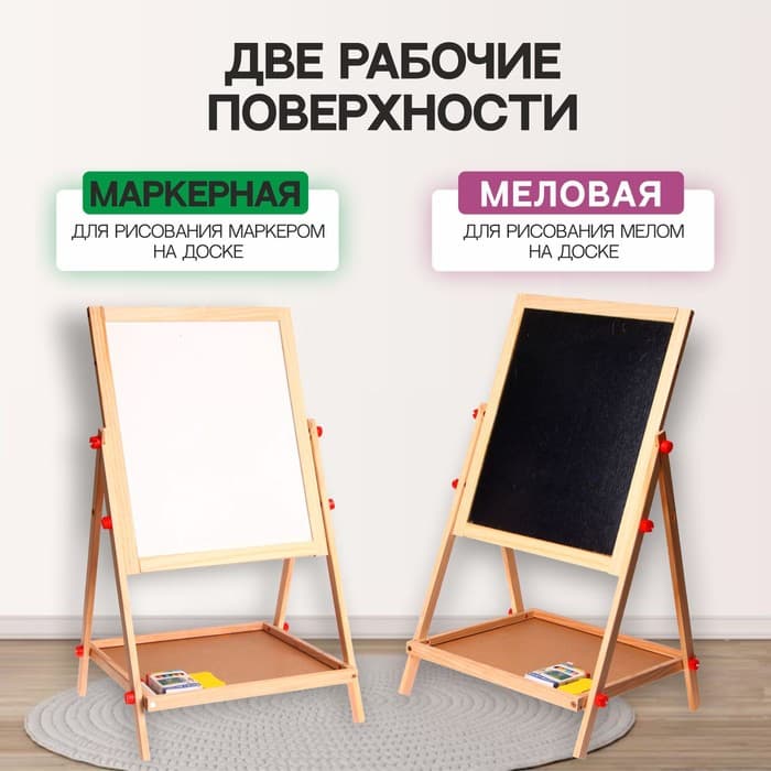 Мольберт детский двухсторонний «Премиум», в собранном виде 65×38.5×35 см, рабочая поверхность 35×40 см