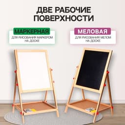 Мольберт детский двухсторонний «Премиум», в собранном виде 65×38.5×35 см, рабочая поверхность 35×40 см