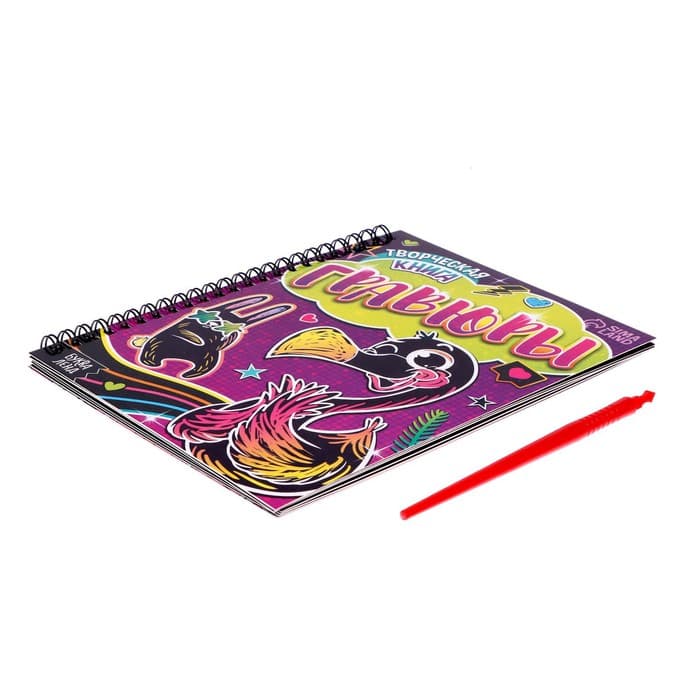 Гравюры для девочек «Фламинго», творческая книга 14 стр., 10 гравюр, со штихелем