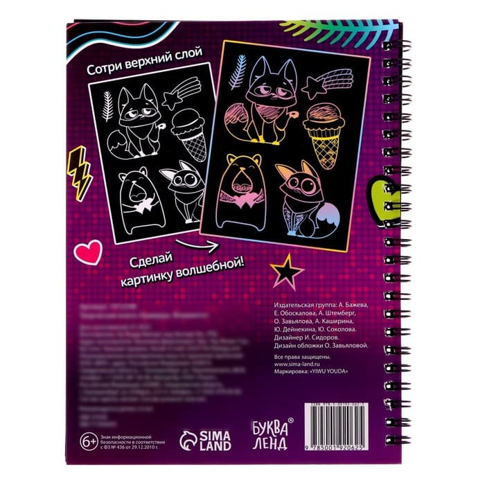 Гравюры для девочек «Фламинго», творческая книга 14 стр., 10 гравюр, со штихелем