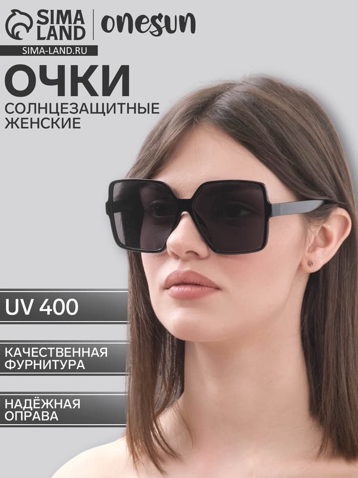 Очки солнцезащитные женские «OneSun. Стрекоза», uv 400, линза 6.1×5.5 см, черные