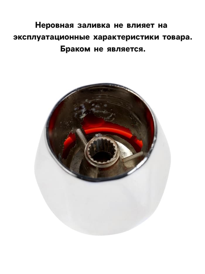 Ручка на смеситель ZEIN Z102, для кран-букс со штоком на 20 шлицев, цинк, цвет хром