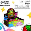Мяч детский Funny toys резиновый световой «Монстрики», МИКС, в шоубоксе