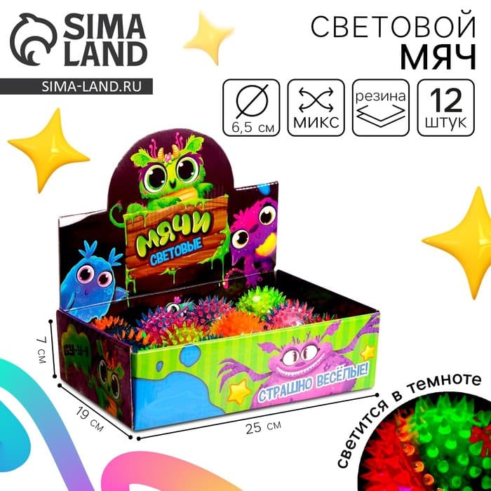 Мяч детский Funny toys резиновый световой «Монстрики», МИКС, в шоубоксе