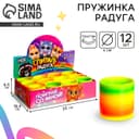 Пружинка - радуга «Зверята», d=6 см, в шоубоксе