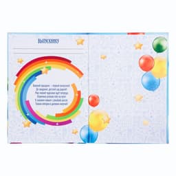 Диплом выпускника детского сада, А5