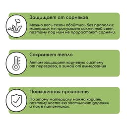 Агроткань застилочная, с разметкой, 10×1.6 м, плотность 100 г/м², полипропилен, Greengo, Эконом 50%