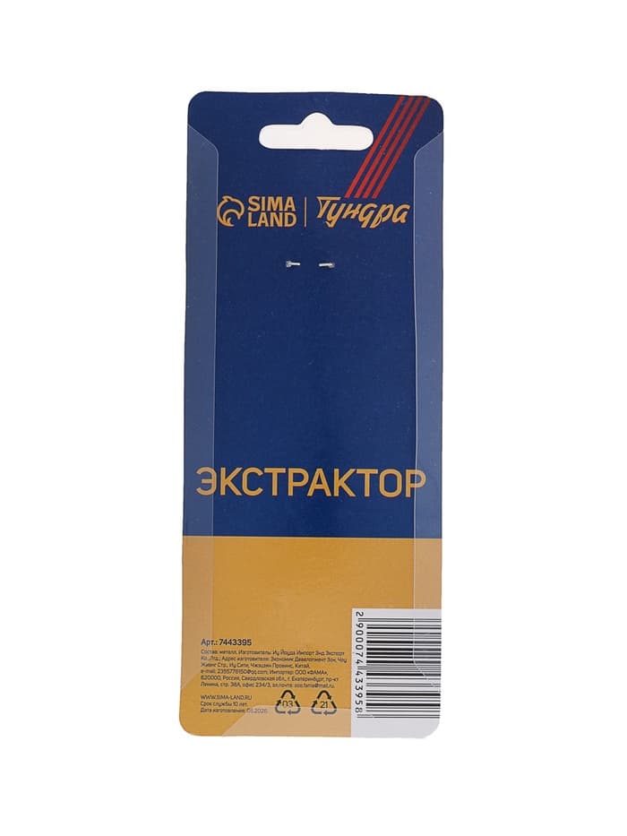 Экстрактор ТУНДРА, CrV, левая резьба 13-19 мм 1/2", 15-22 мм 3/4"