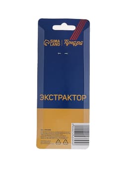 Экстрактор ТУНДРА, CrV, левая резьба 13-19 мм 1/2", 15-22 мм 3/4"