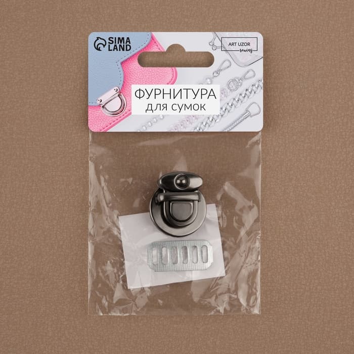 Застёжка для сумки, 2.5×2.5 см, цвет чёрный никель