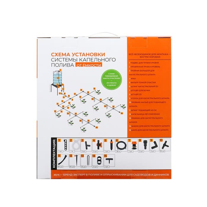 Набор капельного полива от ёмкости, с регулируемыми капельницами, 60 растений, «Жук»